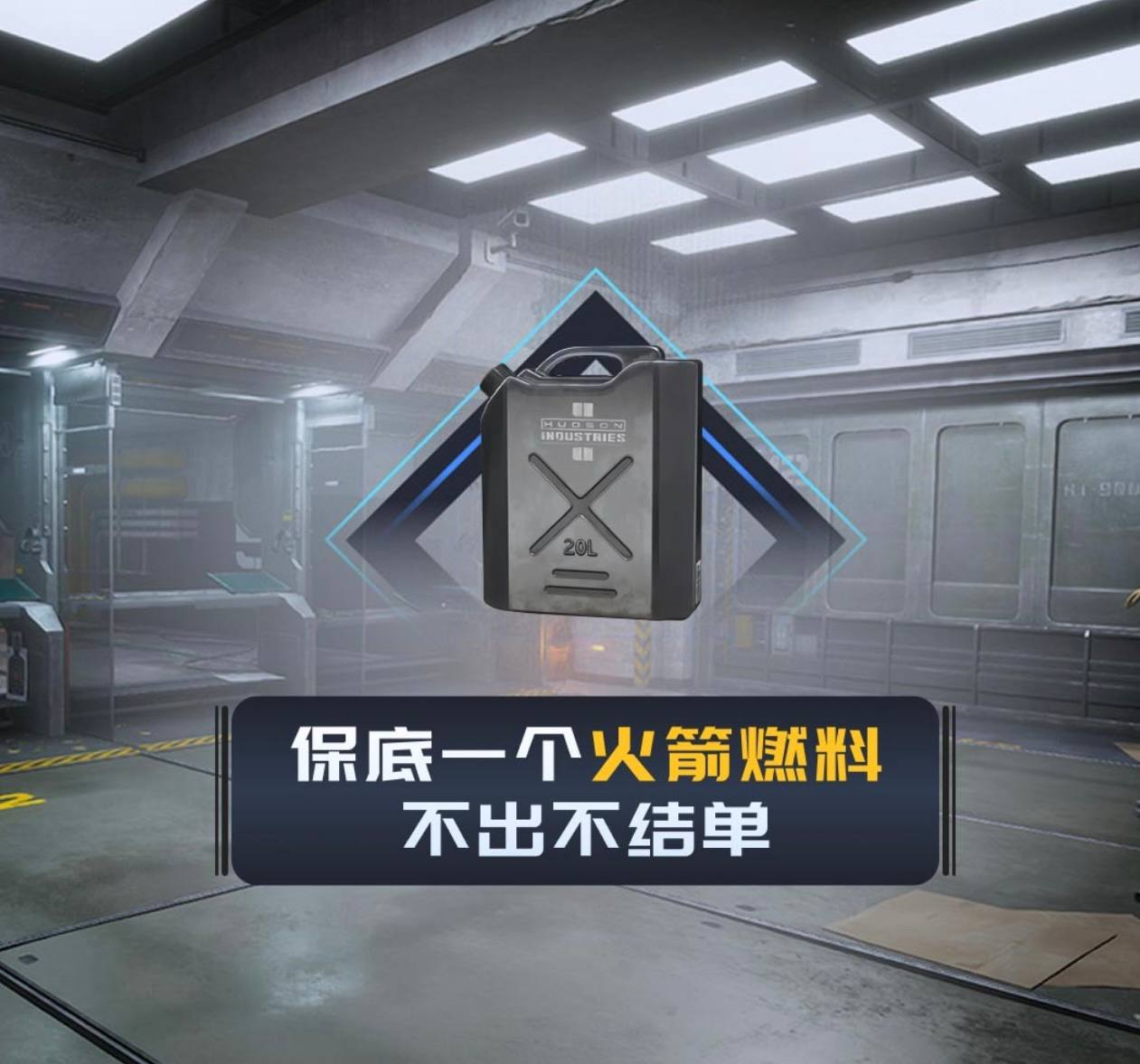 不出火箭燃料不接单